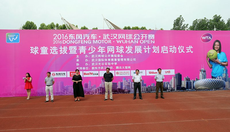 恰好時攜手武網(wǎng)助力球童選拔暨青少年網(wǎng)球發(fā)展計劃啟動儀式