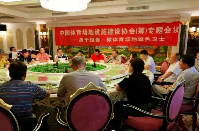 恰好時鄭重承諾：勇于擔(dān)當(dāng)，做體育場地綠色衛(wèi)士！