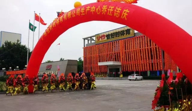 熱烈祝賀恰好時生產(chǎn)中心喬遷大喜！