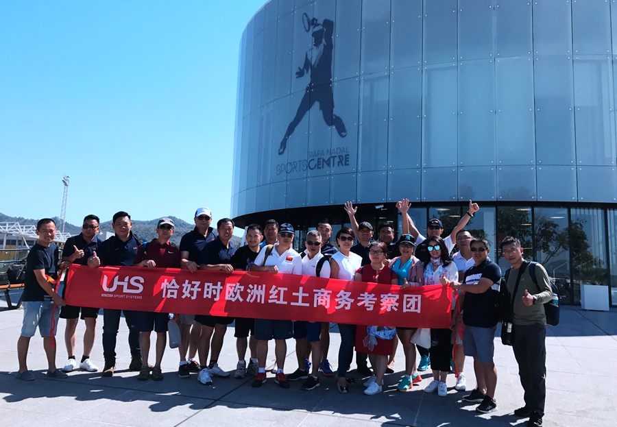 恰好時歐洲紅土之旅馬洛卡站：參觀納達爾網(wǎng)球?qū)W院