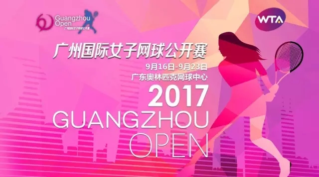 2017廣網(wǎng)即將啟動 托柏斯為您呈現(xiàn)全新的奧體網(wǎng)球場！