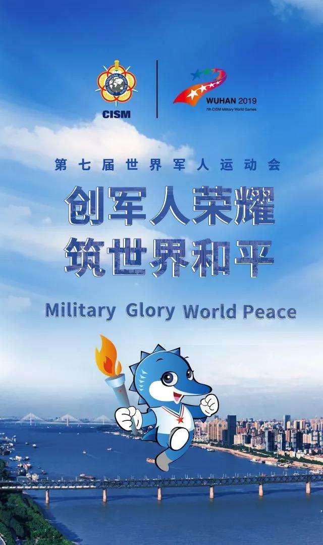 恰好時(shí)——2019武漢軍運(yùn)會(huì)網(wǎng)球場(chǎng)設(shè)施供應(yīng)商！
