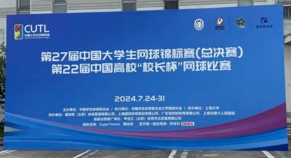攜手共進(jìn)，恰好時(shí)助力網(wǎng)球賽事盛舉