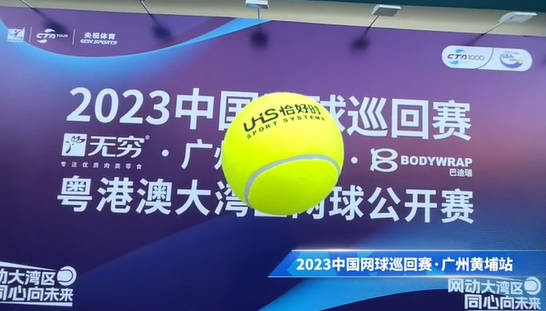 共見精彩，2023中國網(wǎng)球巡回賽CTA1000廣州站完美落幕！